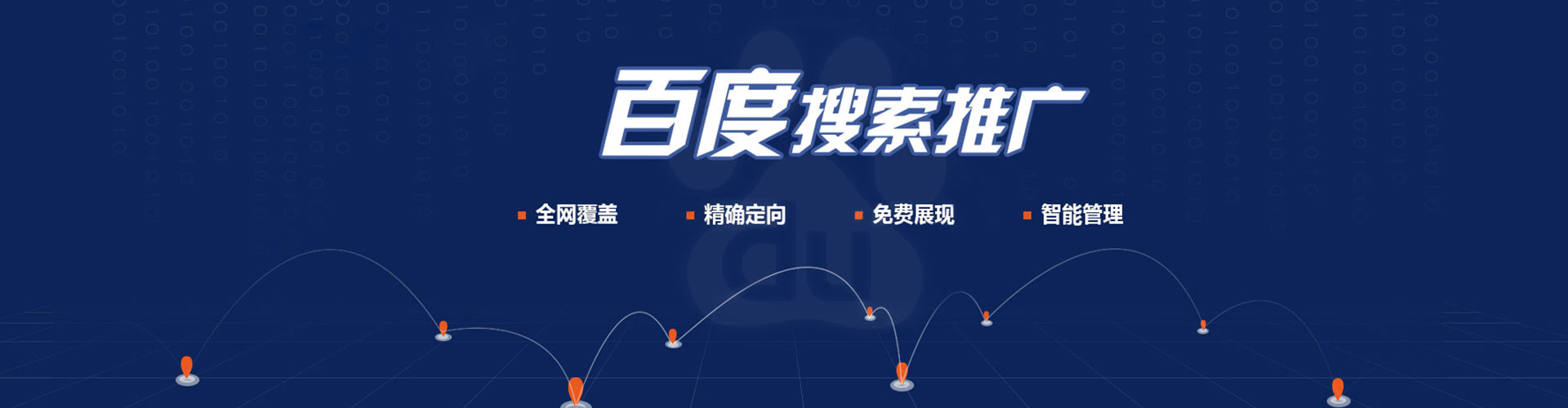 海门sem竞价